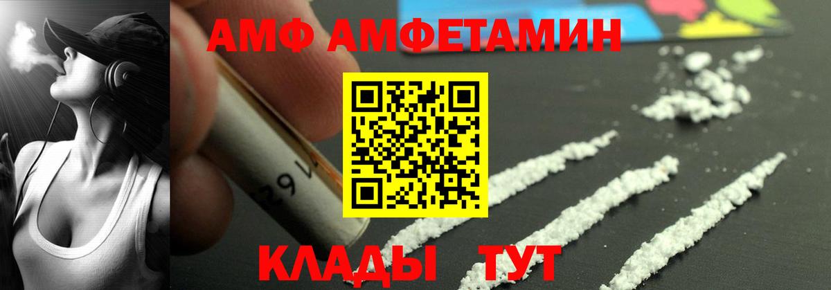 Амфетамин VHQ Александров