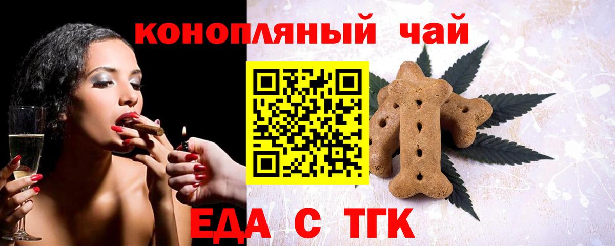 Александров  Canna-Cookies конопля  Вход с VPN 