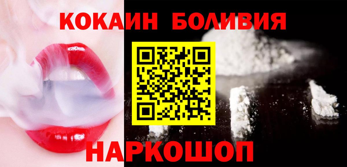 КОКАИН 97%  КОКАИН Fish Scale  Александров  Вход с VPN 