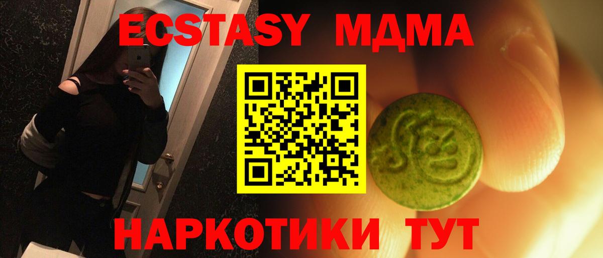 Экстази mix  Ecstasy  Ecstasy диски  дарнет шоп  Вход с VPN  Александров 