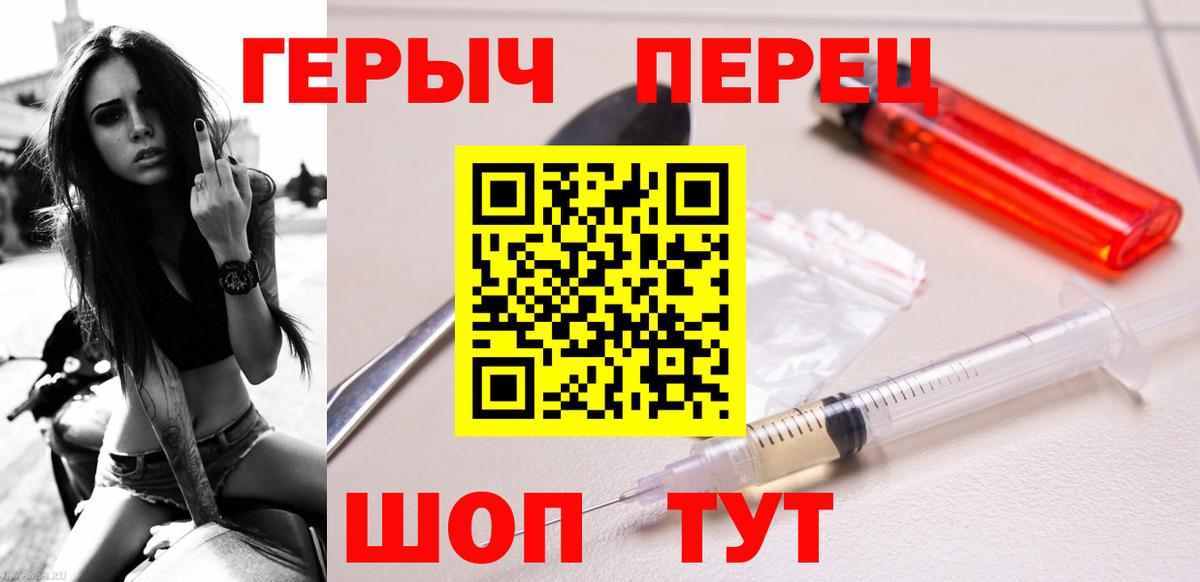 ГЕРОИН герыч Александров