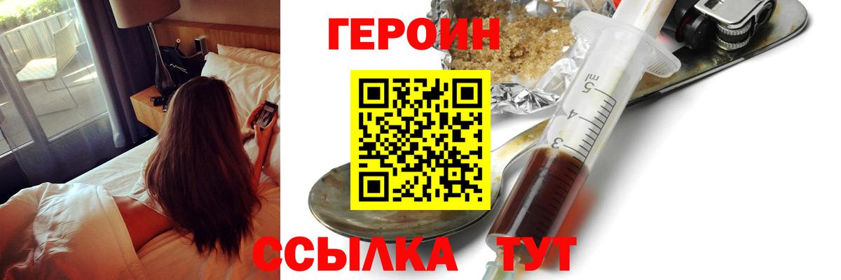 Александров  Героин VHQ  ГЕРОИН  Вход с VPN 