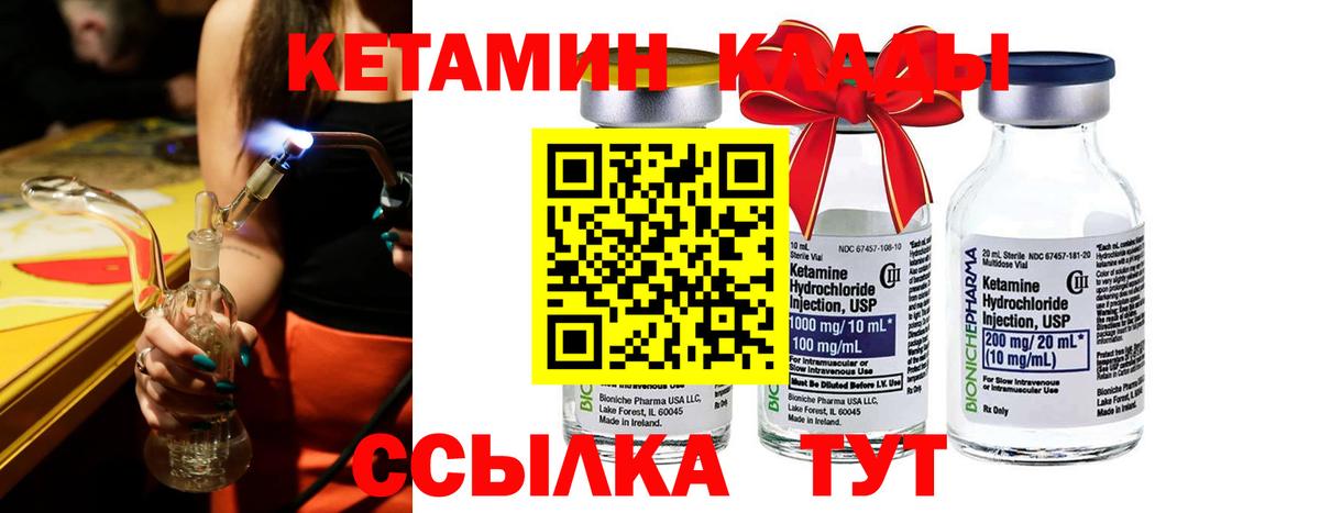 КЕТАМИН ketamine Александров
