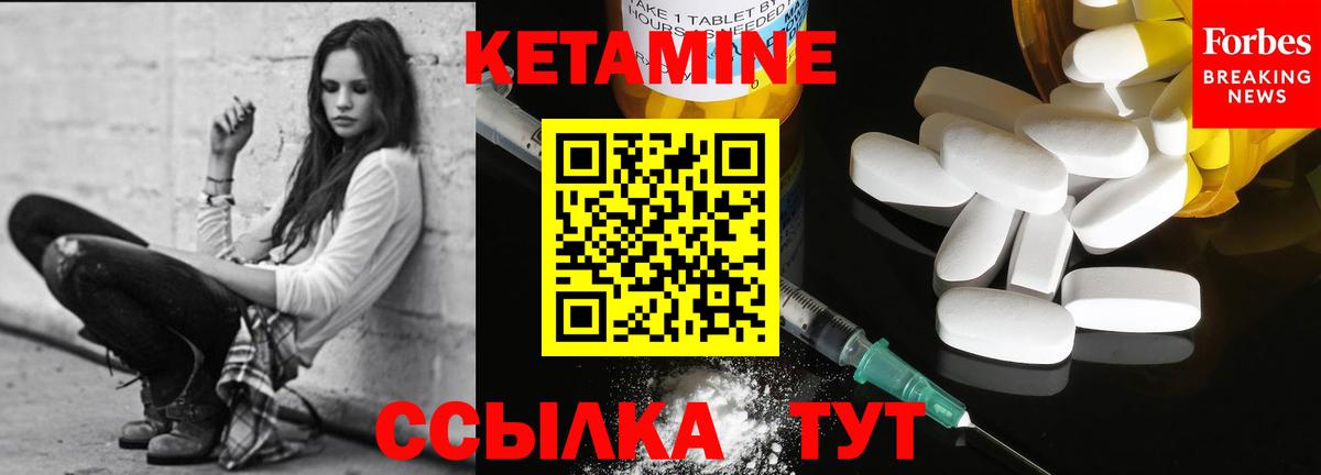 Кетамин ketamine  Вход с VPN  Александров  Кетамин ketamine 