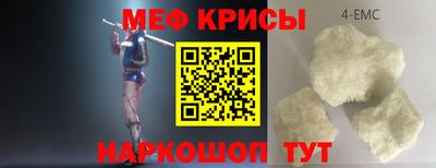 мяу мяу кристалл Азнакаево