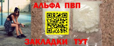 альфа пвп Абакан