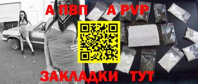 альфа пвп Абакан