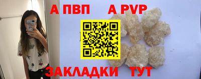 альфа пвп Абакан