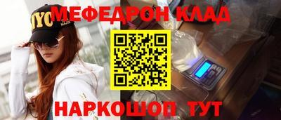 мяу мяу кристалл Азнакаево
