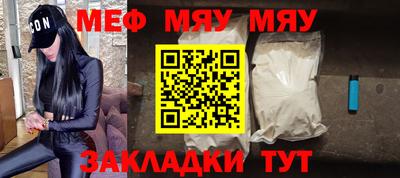 мяу мяу кристалл Азнакаево
