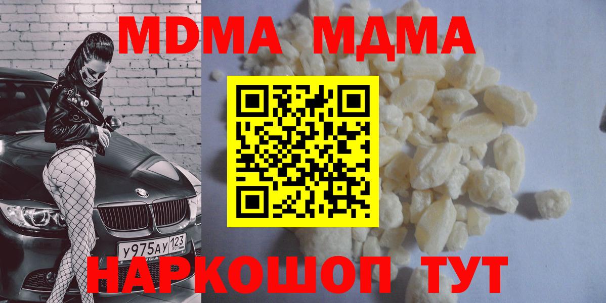 Александров  MDMA crystal  MDMA  MDMA Molly  Вход с VPN 