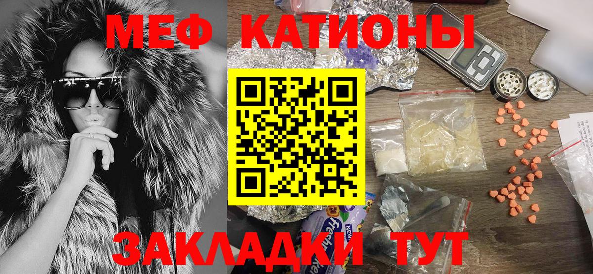 Мефедрон мука Александров