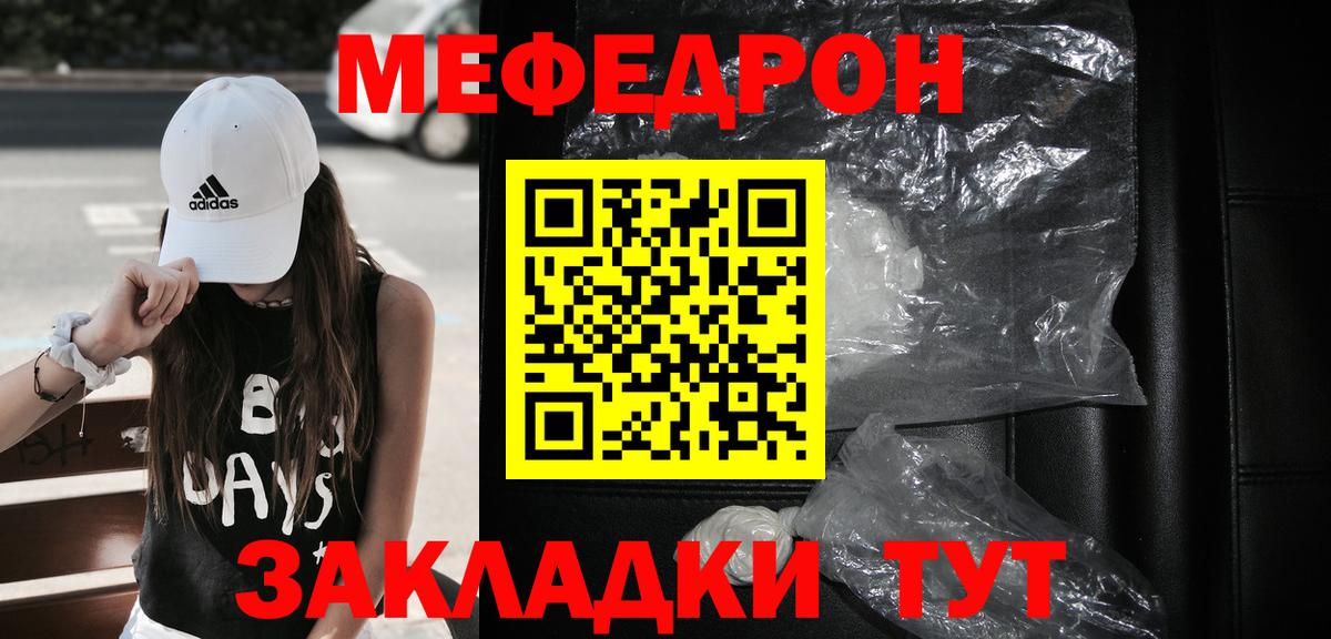 где можно купить   Меф мука  kraken как зайти  МЕФ  МЯУ-МЯУ кристаллы  Вход с VPN  Александров  МЯУ-МЯУ 
