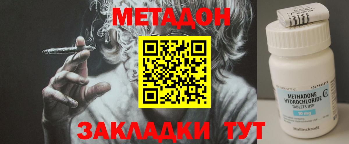 Метадон VHQ Александров