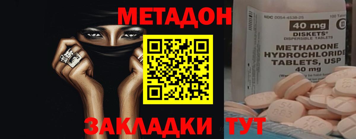 Александров  Метадон methadone  Вход с VPN  Метадон methadone 