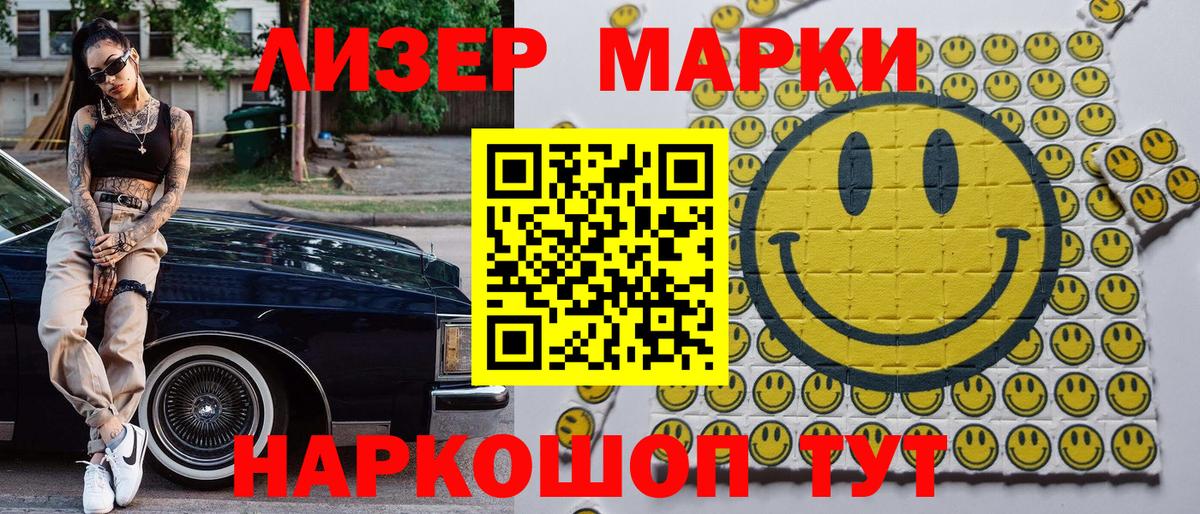 Марки NBOMe 1,5мг Александров