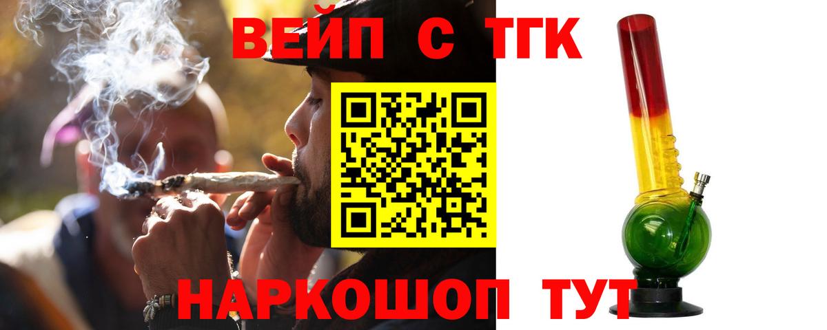 Дистиллят ТГК вейп с тгк  Вход с VPN  Александров 